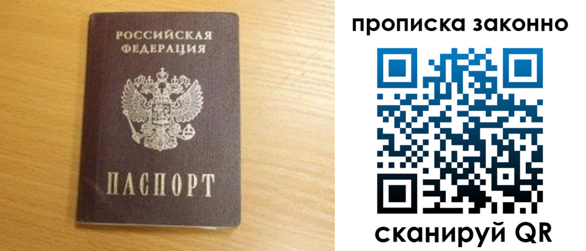 найти адрес прописки в Советской Гавани