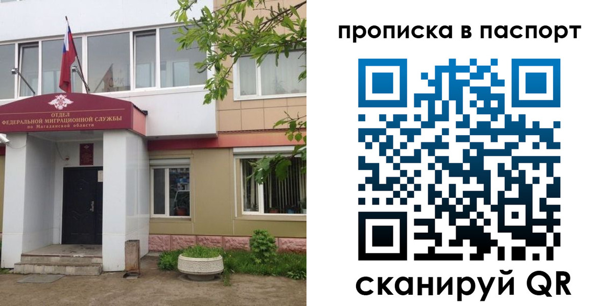 временная регистрация госуслуги в Советской Гавани